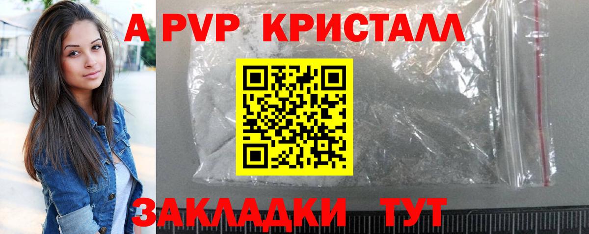 Alpha-PVP мука Пермь