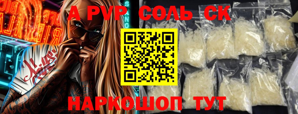 как найти наркотики  Вход с VPN  Пермь  Alpha-PVP VHQ  Alfa_PVP кристаллы 