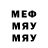 Меф мяу мяу VHQ Richard McCane