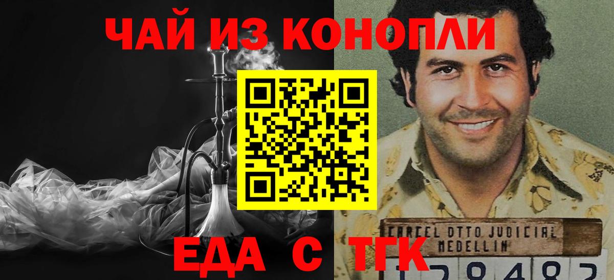 Еда ТГК конопля  Вход с VPN  Пермь 