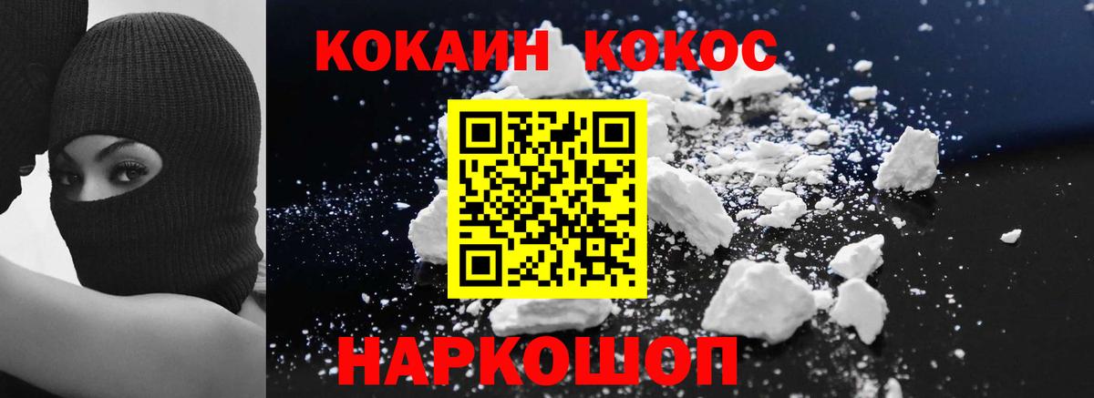Пермь  COCAIN Columbia  КОКАИН  что такое наркотик  Вход с VPN 