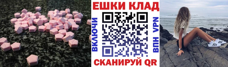 Ecstasy круглые  где продают наркотики  Пермь 