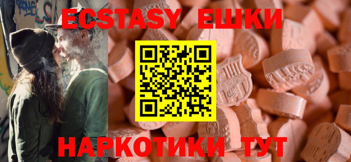 Пермь  Экстази 280 MDMA  Экстази mix  Экстази  Вход с VPN 