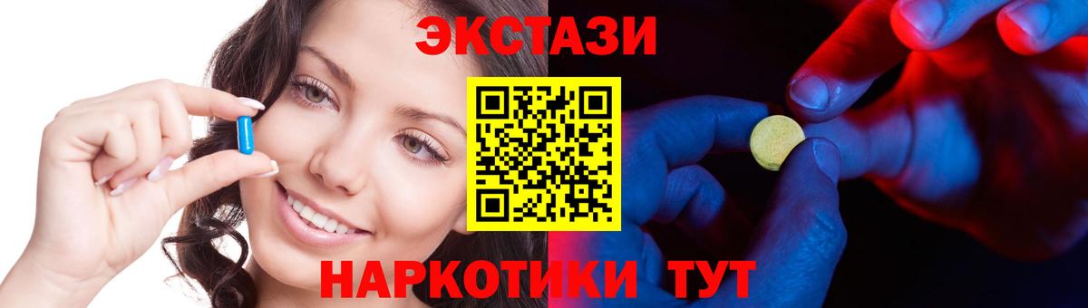 ЭКСТАЗИ MDMA Пермь