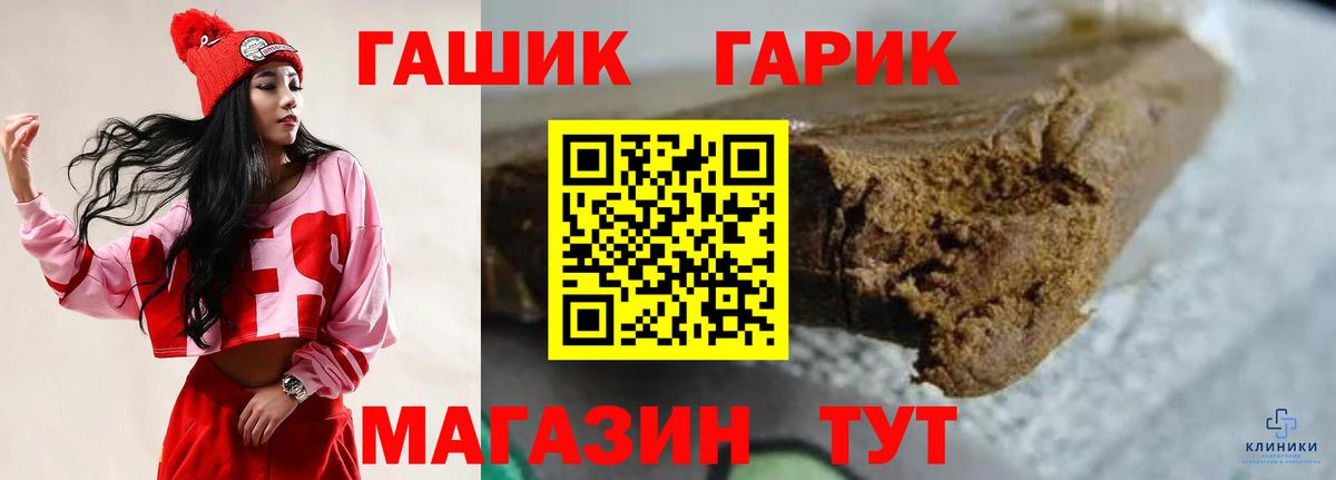 ГАШ гарик Пермь