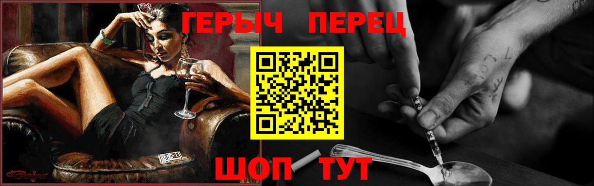 Героин герыч Пермь