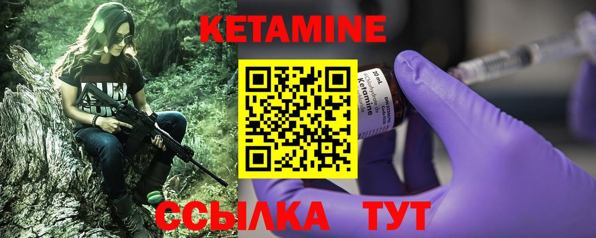 Кетамин ketamine  КЕТАМИН VHQ  Вход с VPN  Пермь 