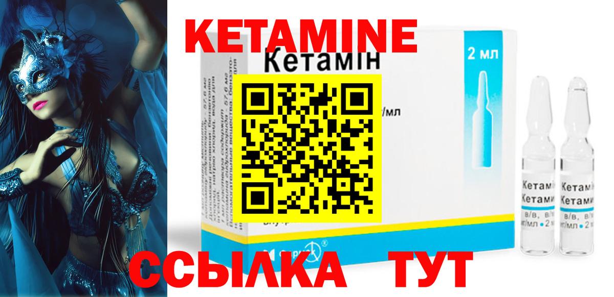 Кетамин ketamine Пермь