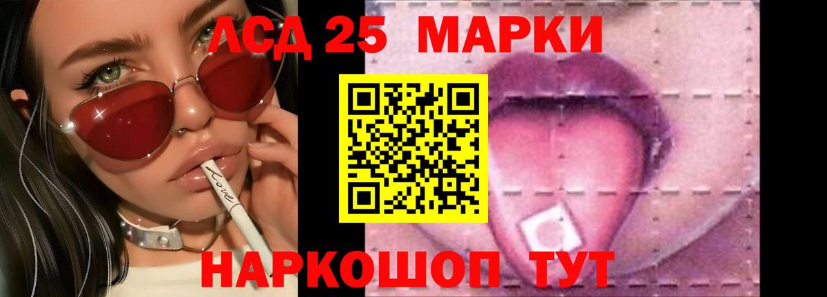 LSD-25 экстази кислота Пермь