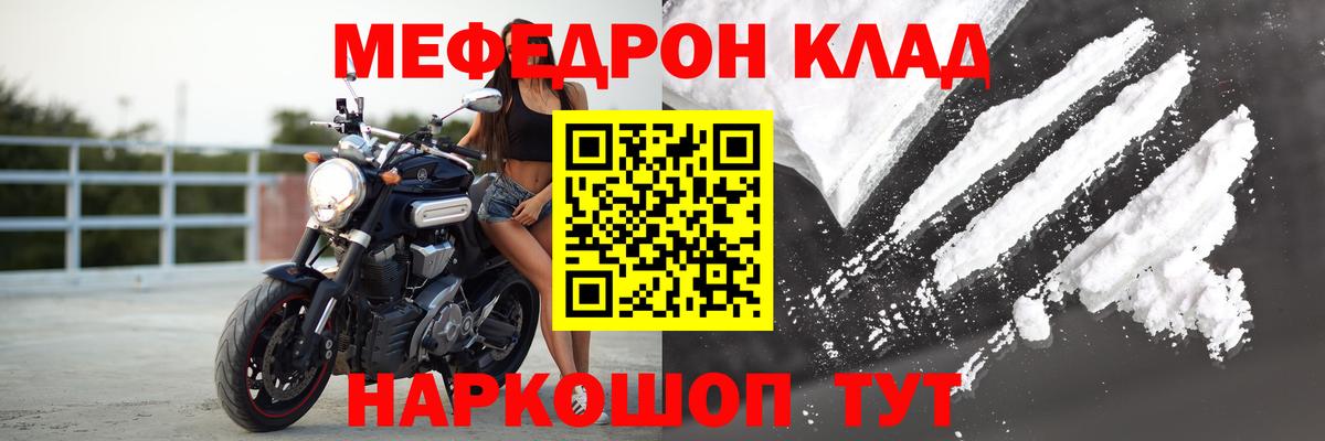 Пермь  МЕФ  МЯУ-МЯУ mephedrone  Мефедрон  Вход с VPN  Мефедрон VHQ 