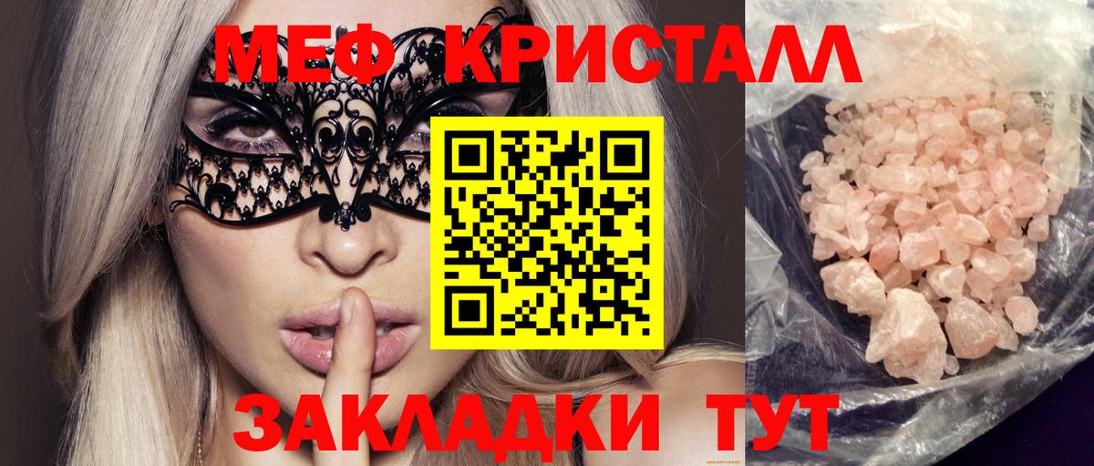 Меф мука Пермь