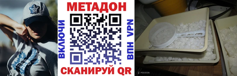 продажа наркотиков  Пермь  mega   МЕТАДОН VHQ 