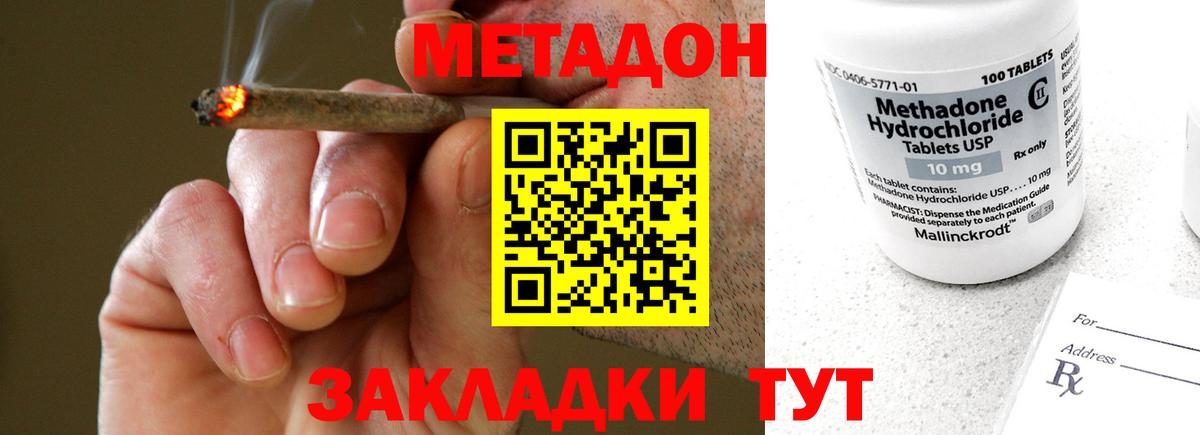 МЕТАДОН кристалл  Вход с VPN  Пермь  Метадон мёд 