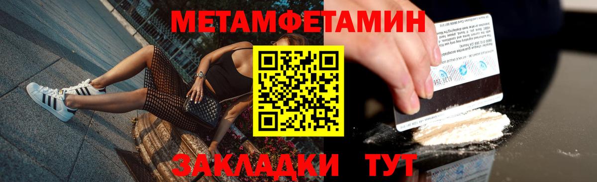 Метамфетамин Methamphetamine Пермь