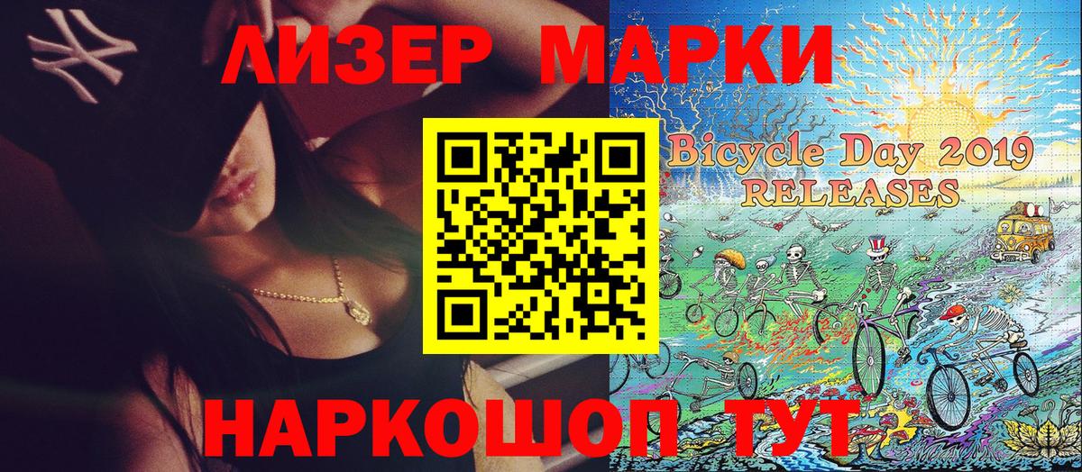 Марки 25I-NBOMe 1500мкг Пермь