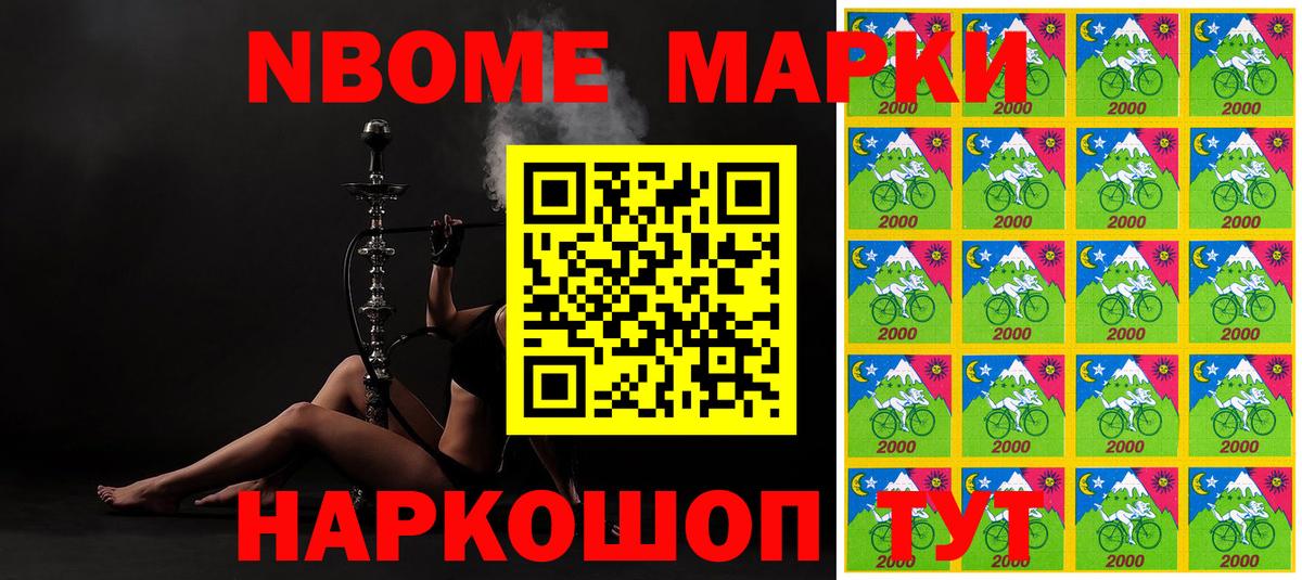 Пермь  Наркотические марки 1,8мг  Вход с VPN  Марки NBOMe  Наркотические марки 1,8мг 