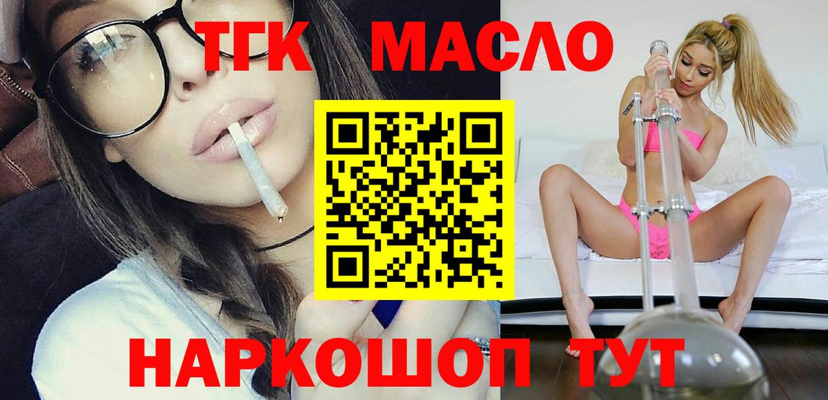 Пермь  ТГК вейп  Дистиллят ТГК гашишное масло  Вход с VPN 